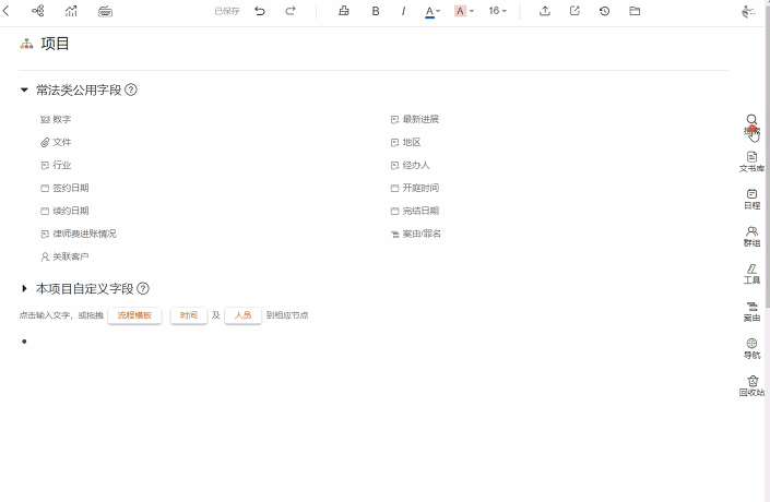 「纯干货」律师从接案到结案的N个标准化流程（附模板）建议收藏