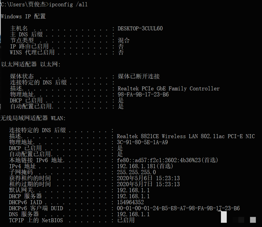做弱电最常用的网络命令