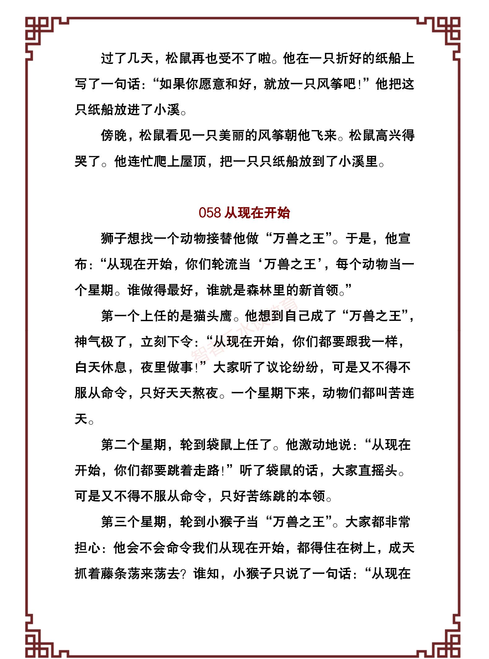 100个幼儿经典故事,激发孩子的好奇和学习兴趣,引导孩子爱上阅读