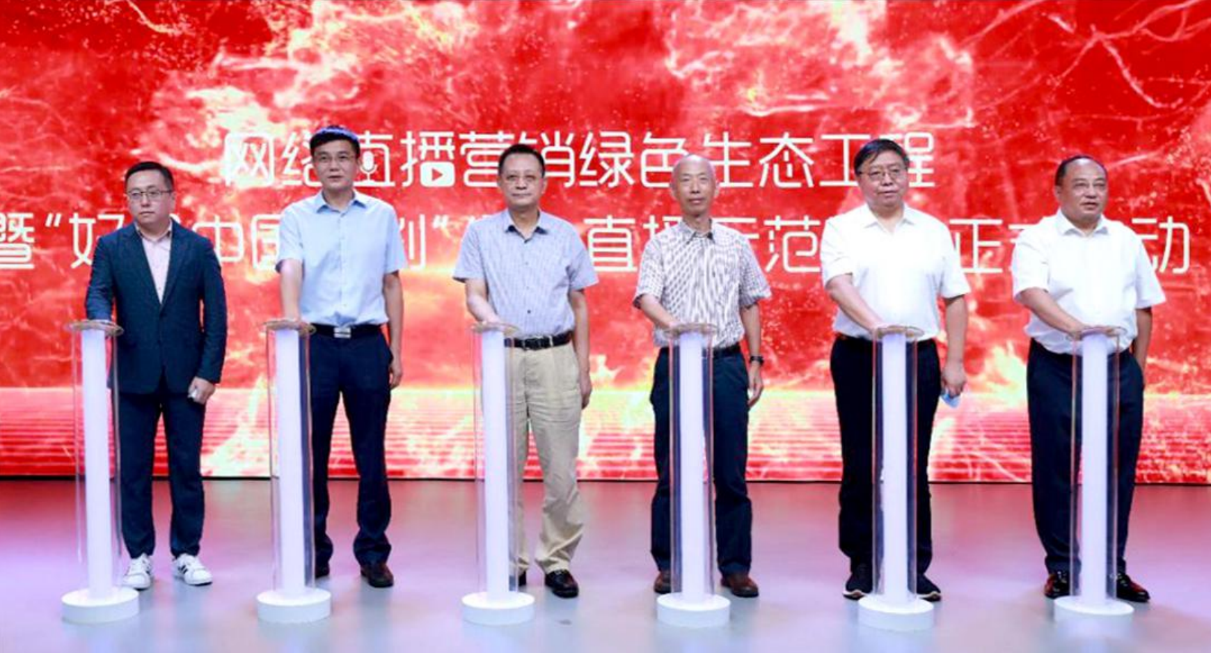 &ldquo;网络直播营销绿色生态工程&rdquo;暨&ldquo;好品中国计划&rdquo;绿色直播示范活动2022再启航