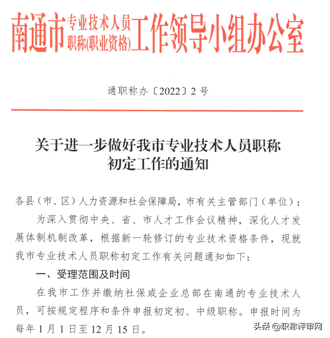 抢先了解：2022年江苏十三市初定时间汇总