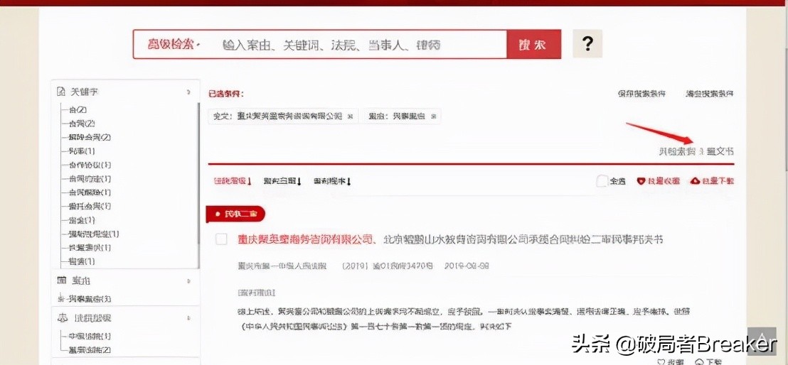 如何調(diào)查一家公司是否靠譜？