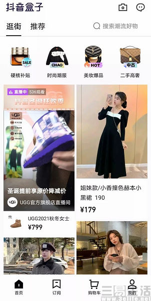 抖音盒子上线，抢的是小红书与得物的饭碗