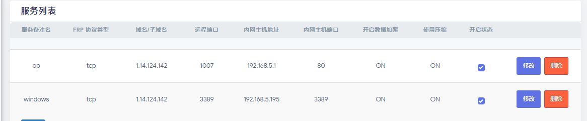 frp+wol实现远程开机
