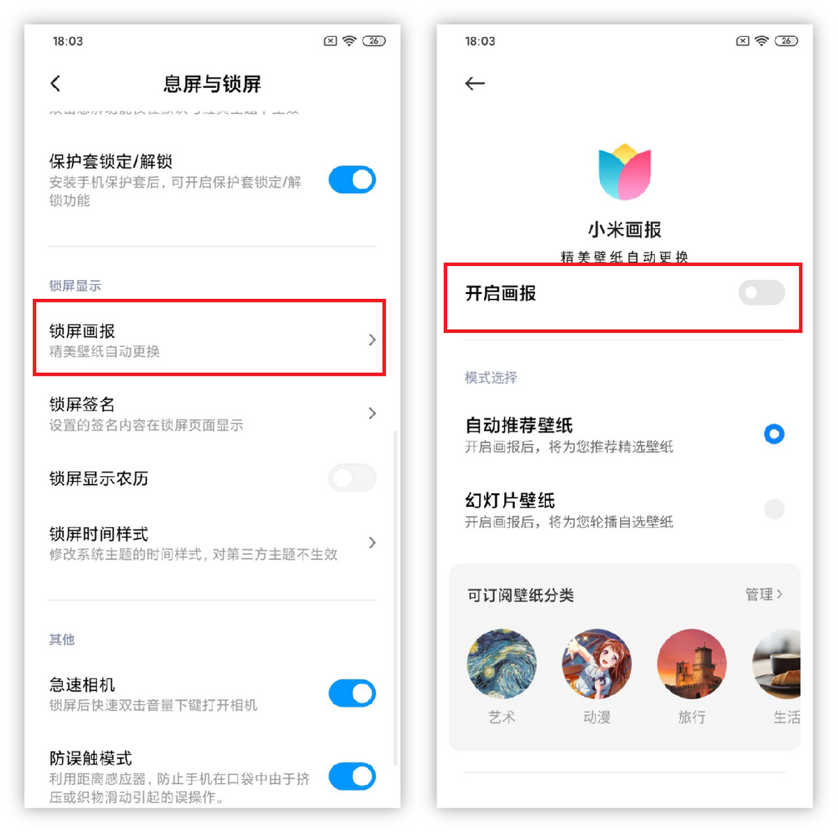 分享8個小米手機需要開和關的功能