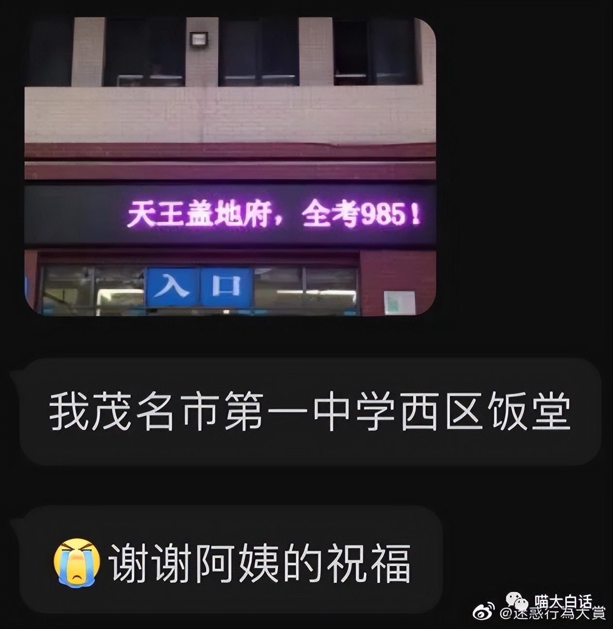 跟刘亦菲演对手戏有多难？哈哈哈哈哈这心路历程笑死我