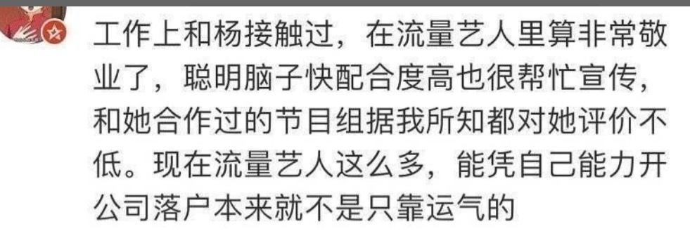 从打工妹到女明星，杨超越的走红，打脸了多少强捧不红的二代们？