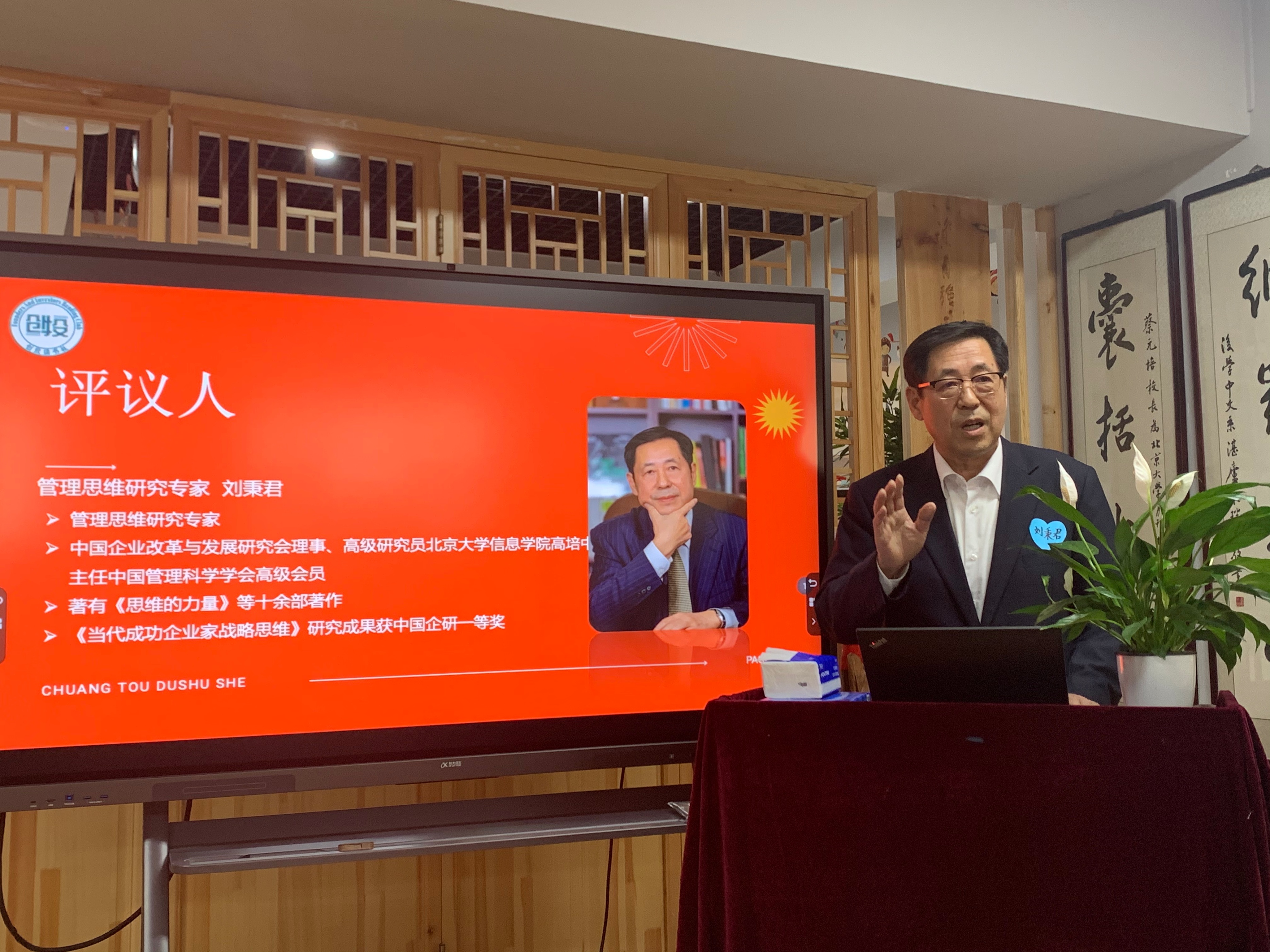 华为为什么行？——读《要学就学真华为》有感