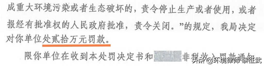 成功案例 | 未验先投被罚25万，如何利用新法撤销处罚？