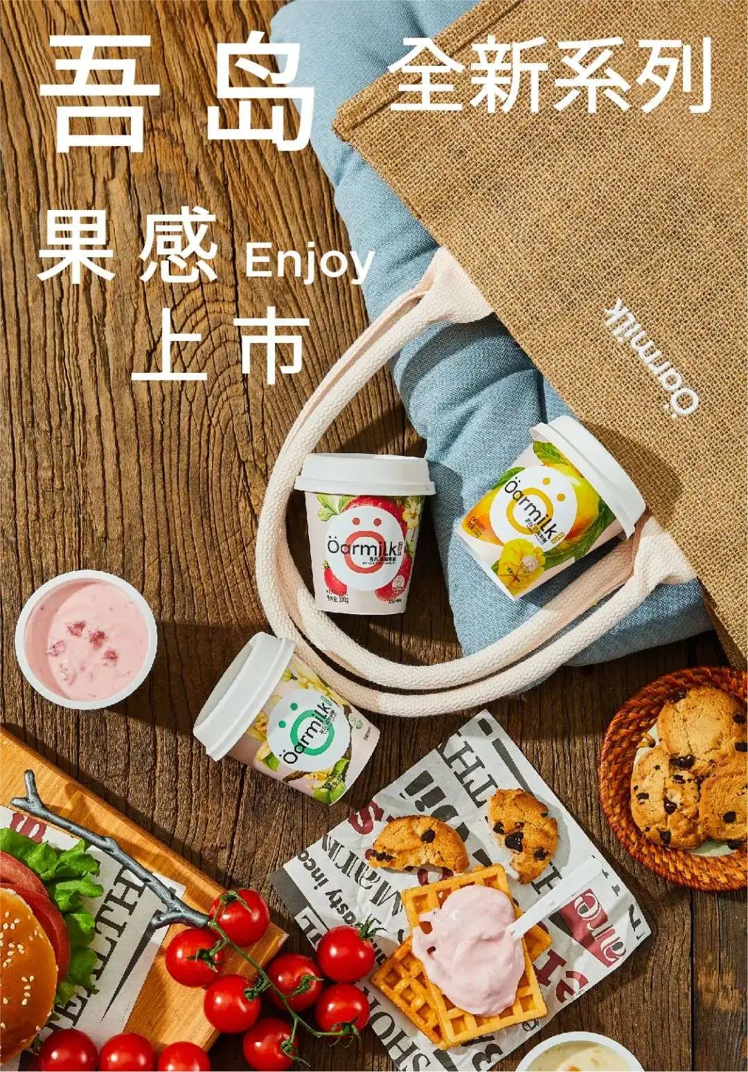田园主义推0添加面粉软包，RIO孵化无糖气泡酒品牌从减… 一周热闻