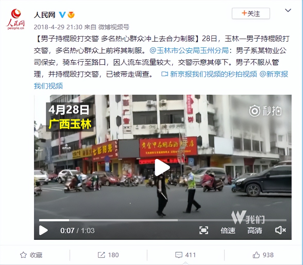 网传“男子当街持刀砍人，英勇交警为保护百姓受伤”？谣言