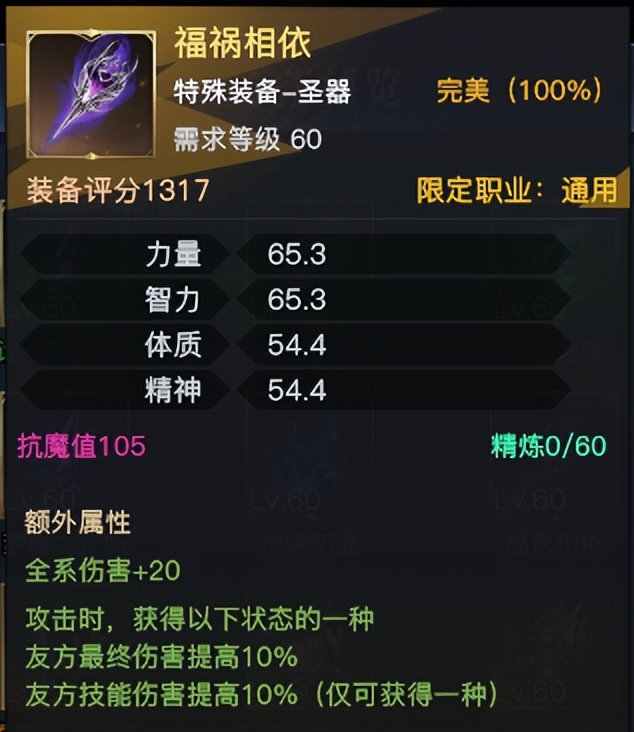 「荣耀全明星」辅助装备浅析——天选者之理
