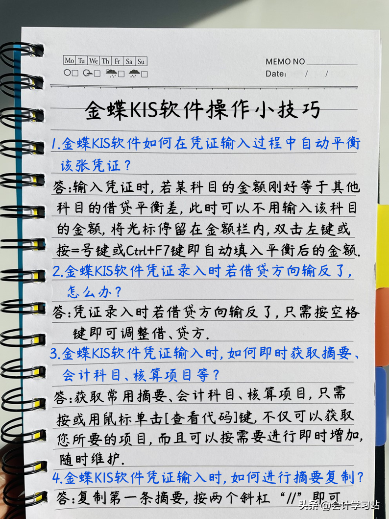 财务经理直言：这份金蝶&用友操作流程笔记，财务室的要人手一份