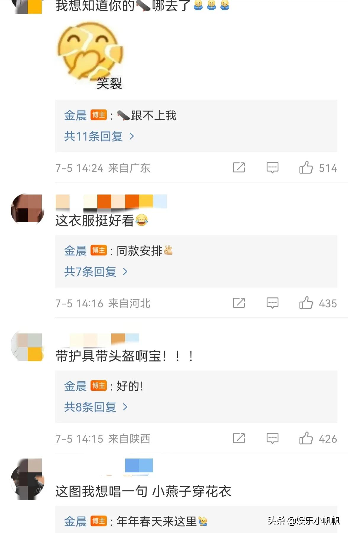 金晨花样玩滑板被“摔到模糊”！再疼也要走在时尚前沿