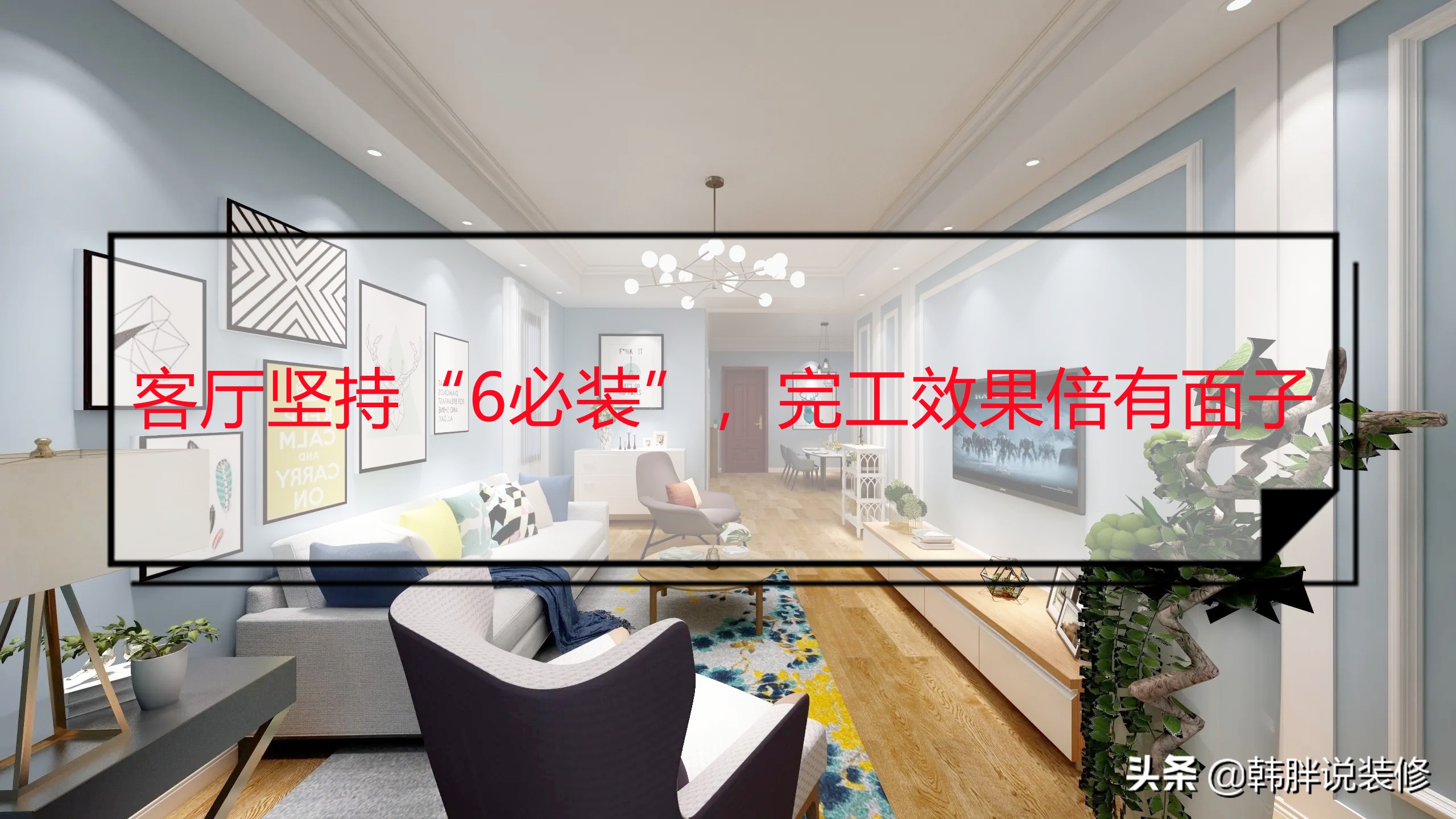 经典客厅装修效果图大全 新房装修灵感必备实景展示