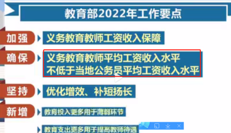 教师工资将有变化，评定职称条件或放宽，连幼儿园教师也包括在内
