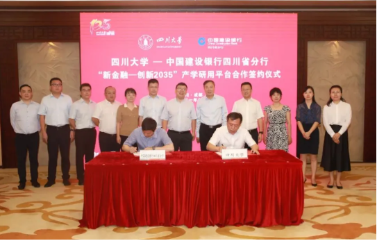 重磅发布！四川大学2021年度“十大新闻”揭晓，件件振奋人心！