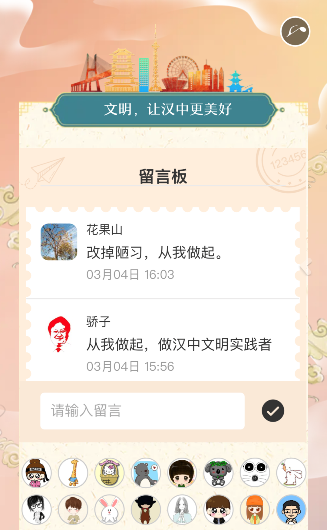正式啟動！速來打卡！