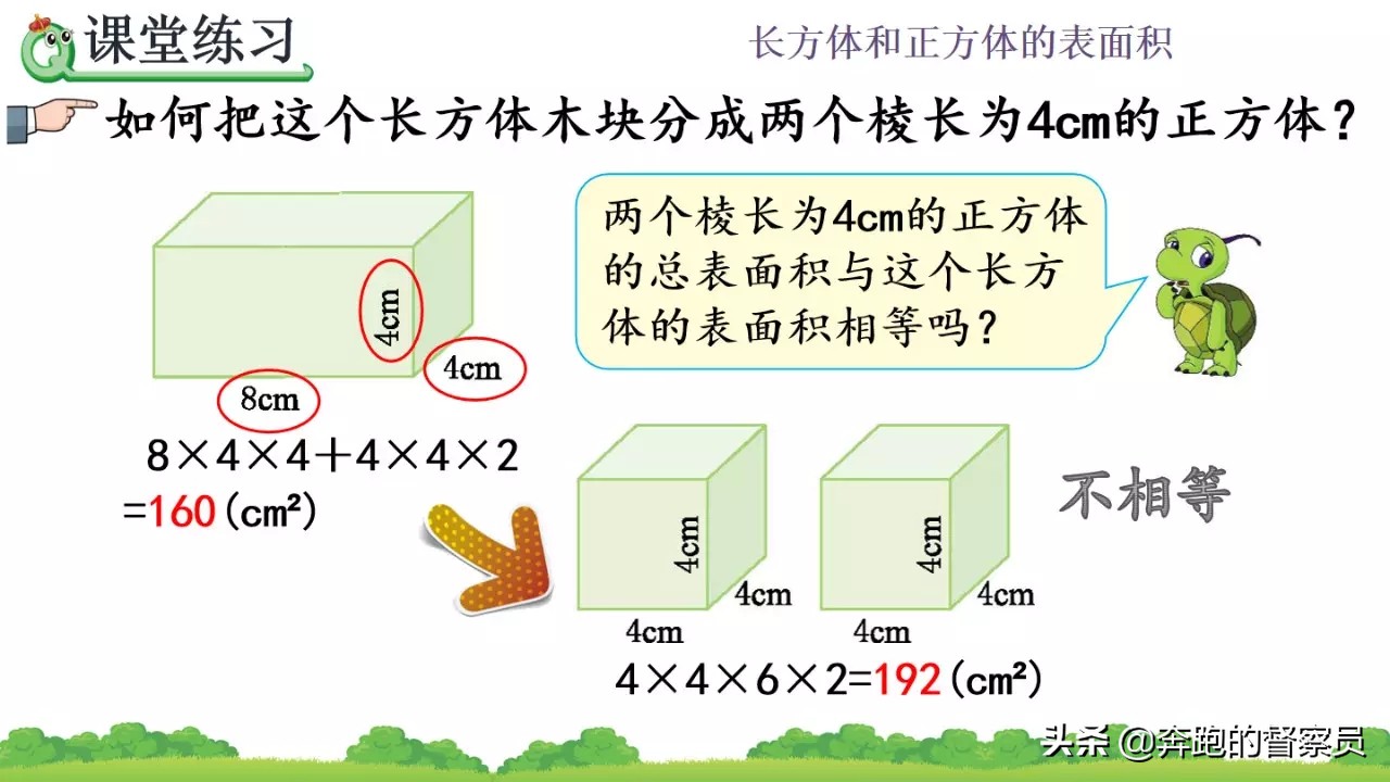 长方体的面积怎么算(长方体的面积和体积计算公式)