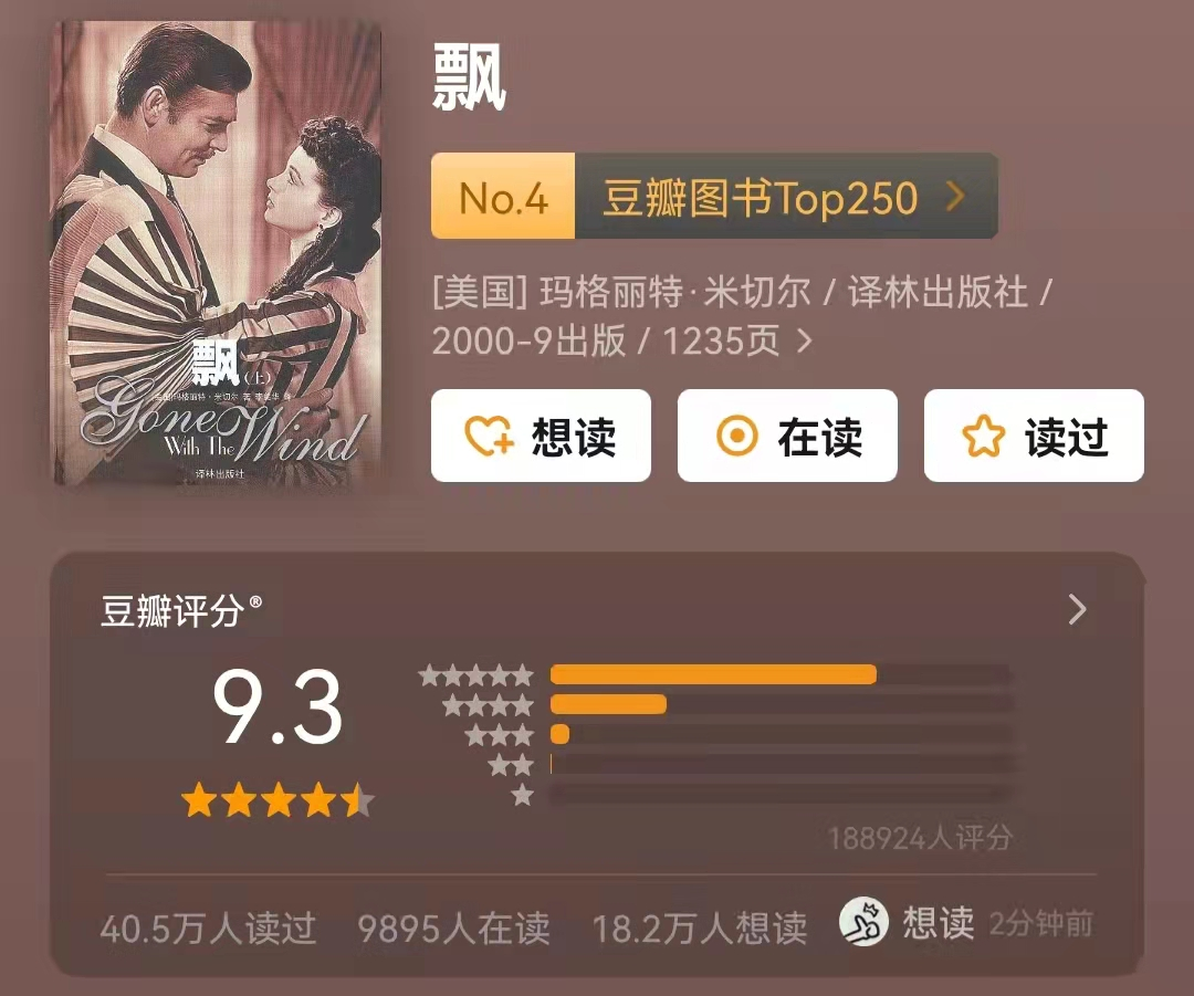 书单来了：经得起时间考验的10部经典爱情故事