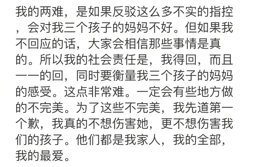 %title插图%num 李靓蕾锤王力宏,她真的赢了吗?