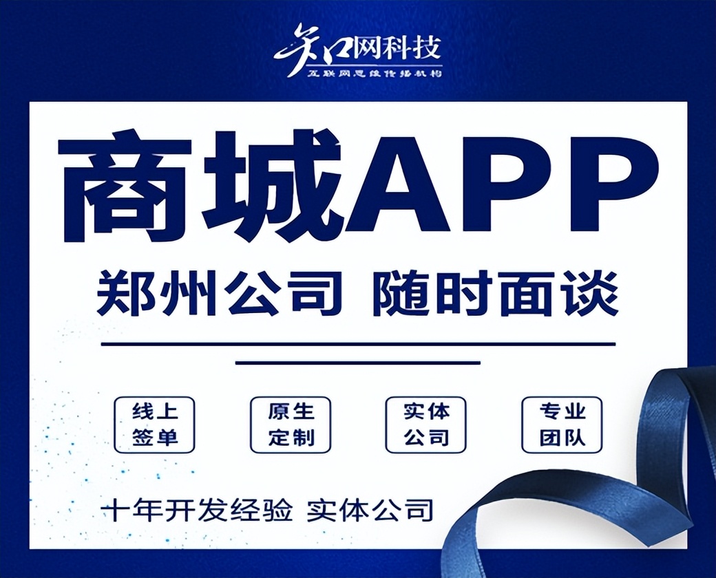APP定制开发后怎么上架到应用市场？