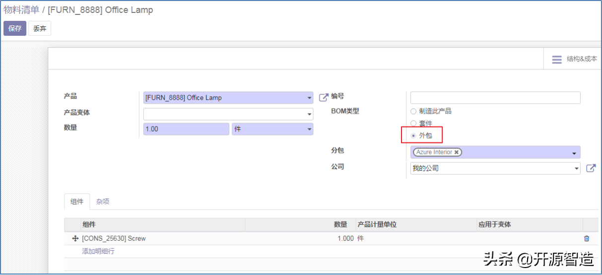 世界排名第一的永久免费开源ERP：Odoo生产制造管理功能特色