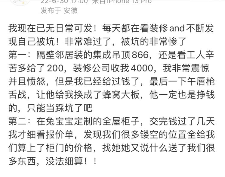 我走过最长的路是你的套路，装修的这些“坑”一定要避开