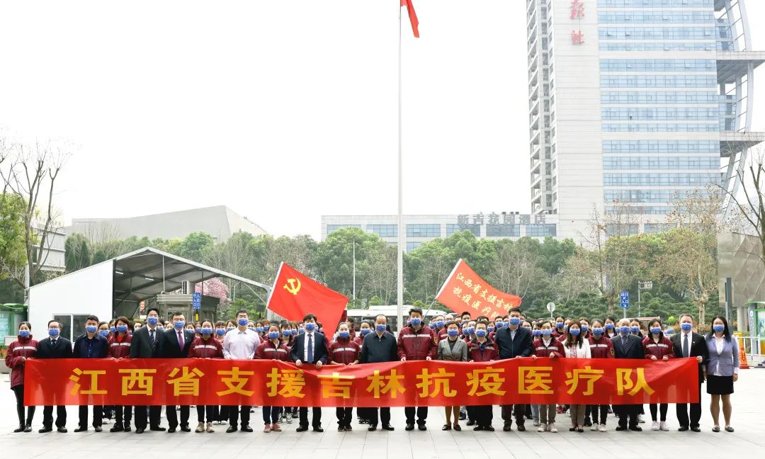 英雄儿女援江城 赣吉同心抗疫情——江西援吉林医疗队奋战在吉林市工作纪实