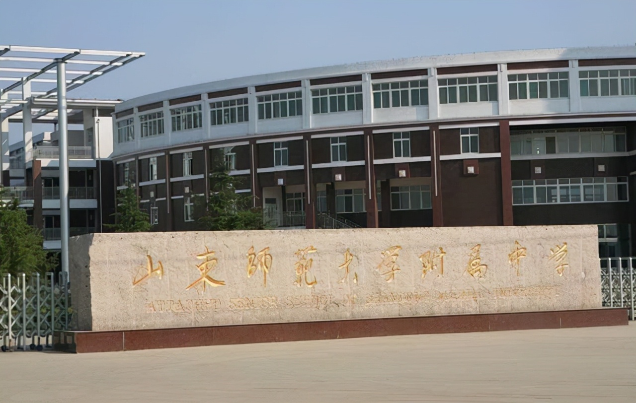 山东高中排名发布，山大附中排名第一，历城二中荣获“榜眼”