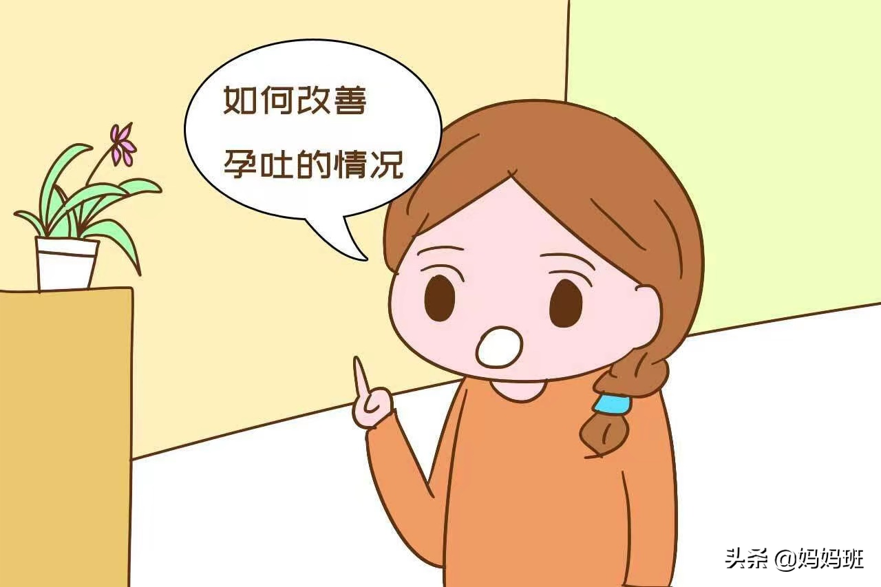 孕吐很厉害怎样缓解？孕吐严重的是男孩女孩？孕吐多久结束？