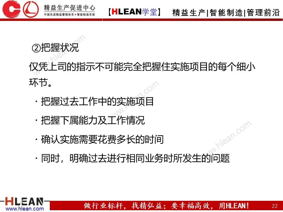 「精益學堂」豐田管理方法（下篇）