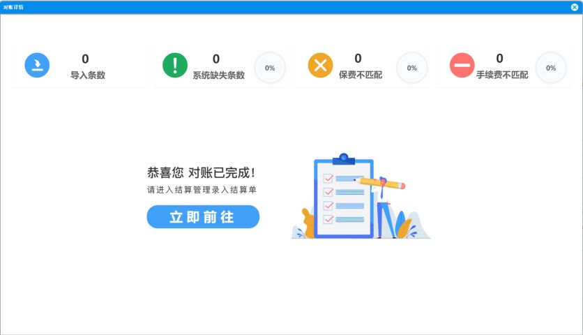 浅谈保险中介机构信息化建设之财务管理要求