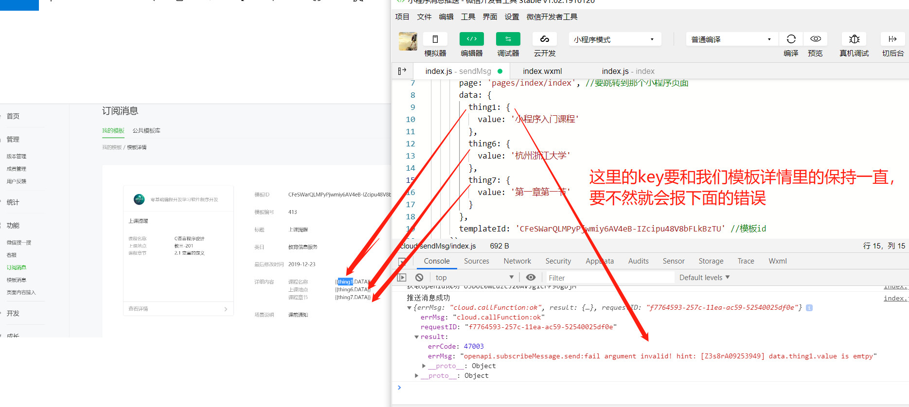 小程序消息推送，訂閱消息的實現，定時推送訂閱消息功能