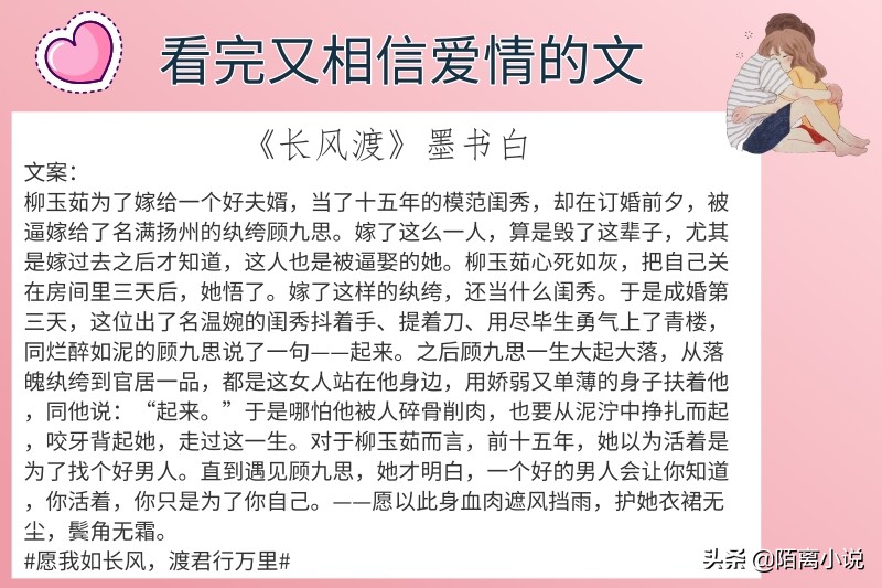 6本看完又相信爱情的文，强推《长街》对喜欢的坚持，对爱的治愈