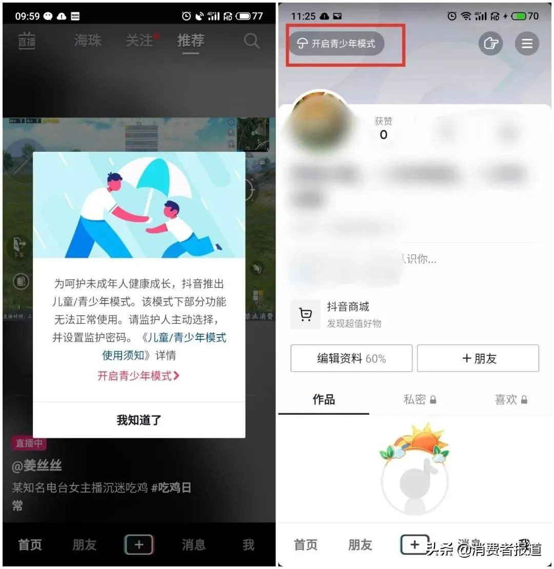 6款国有银行APP“长辈版”测评：工行、中行、建行二级页面待优化