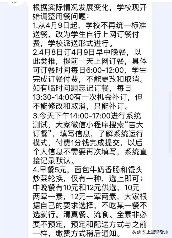 吉大的“免费隔离餐”终于要收费了，网友：20多天耗费了5000万