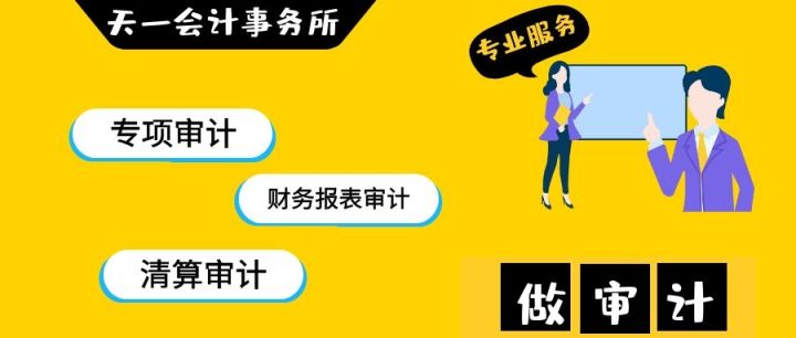 成都企业会计报表审计流程是怎样的？