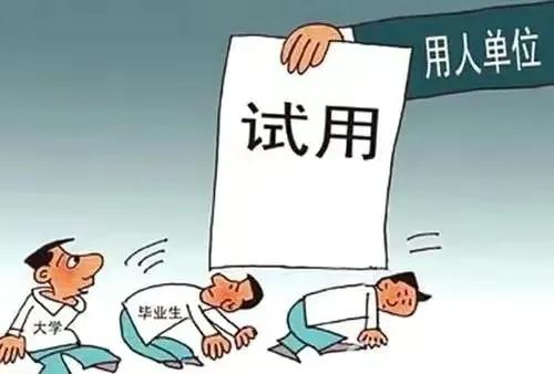 三方协议，毕业生or实习生必看
