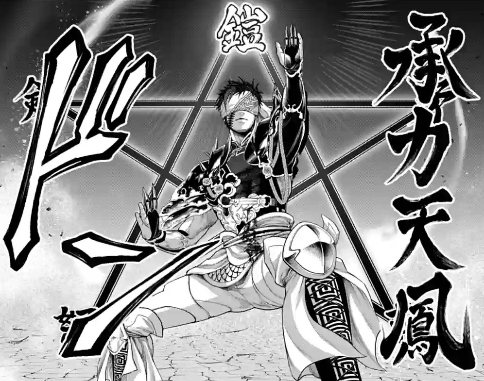 終末的女武神57話完整版：始皇帝弒神經歷揭曉，他的眼睛大有來頭