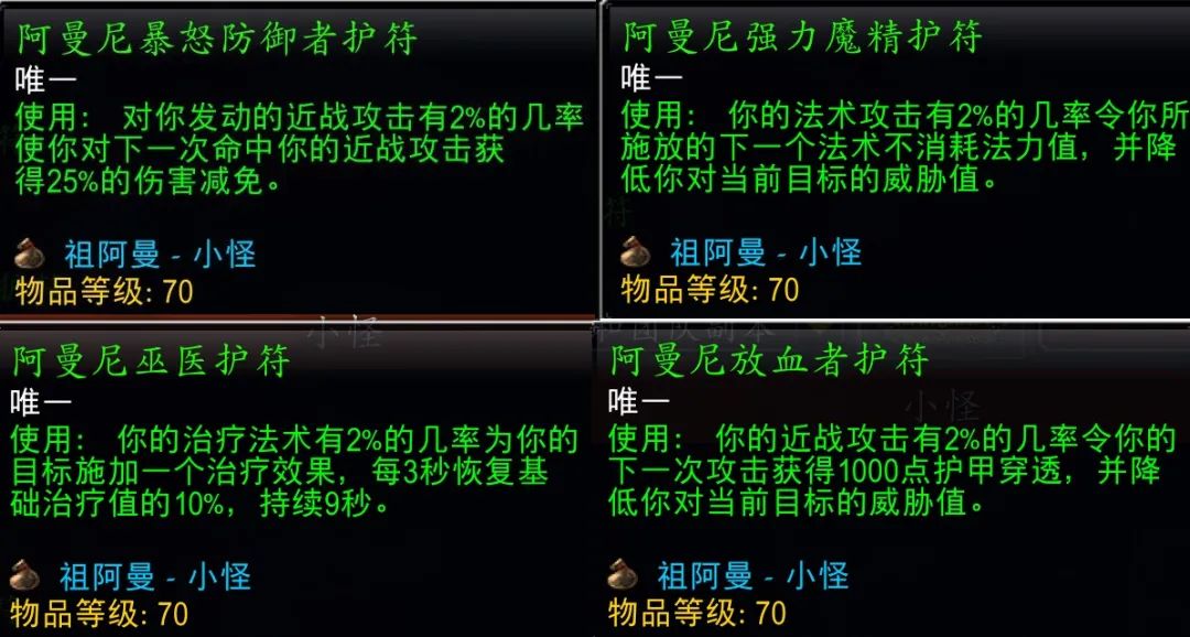 魔兽世界TBC怀旧服：9个关于祖阿曼的冷知识，想拿4箱子不容易