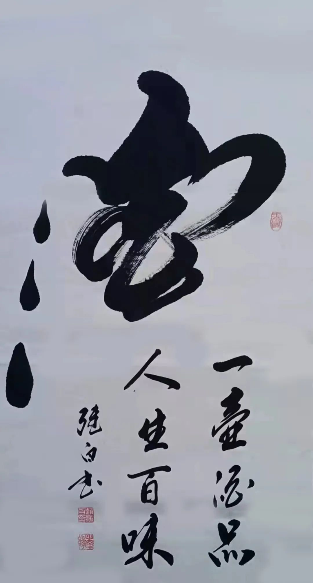 中国新时代国际艺术大家——赵继白