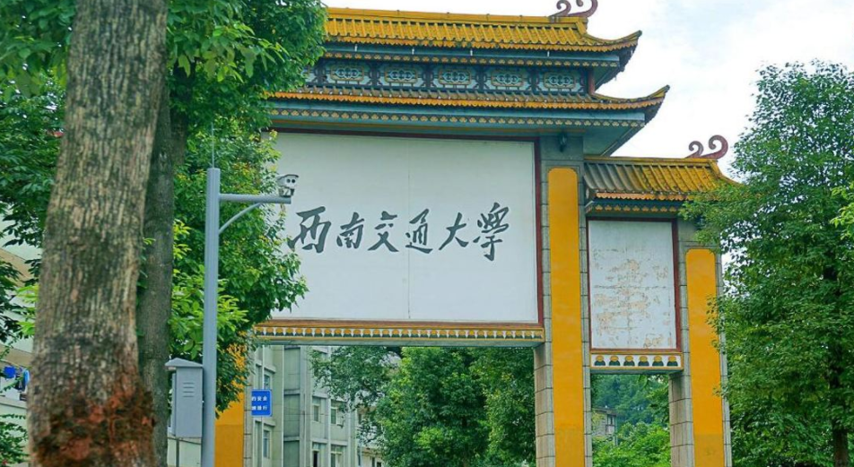 四川省高校金字塔排名已更新，川大稳居榜首位置，川农进步很迅速