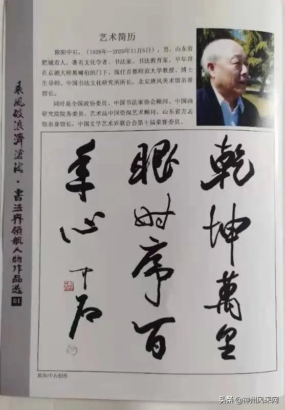 张宗彪