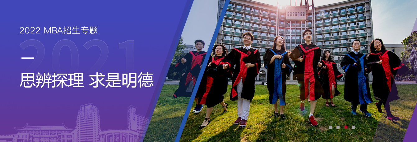 2023年中国人民大学MBA项目报考指南