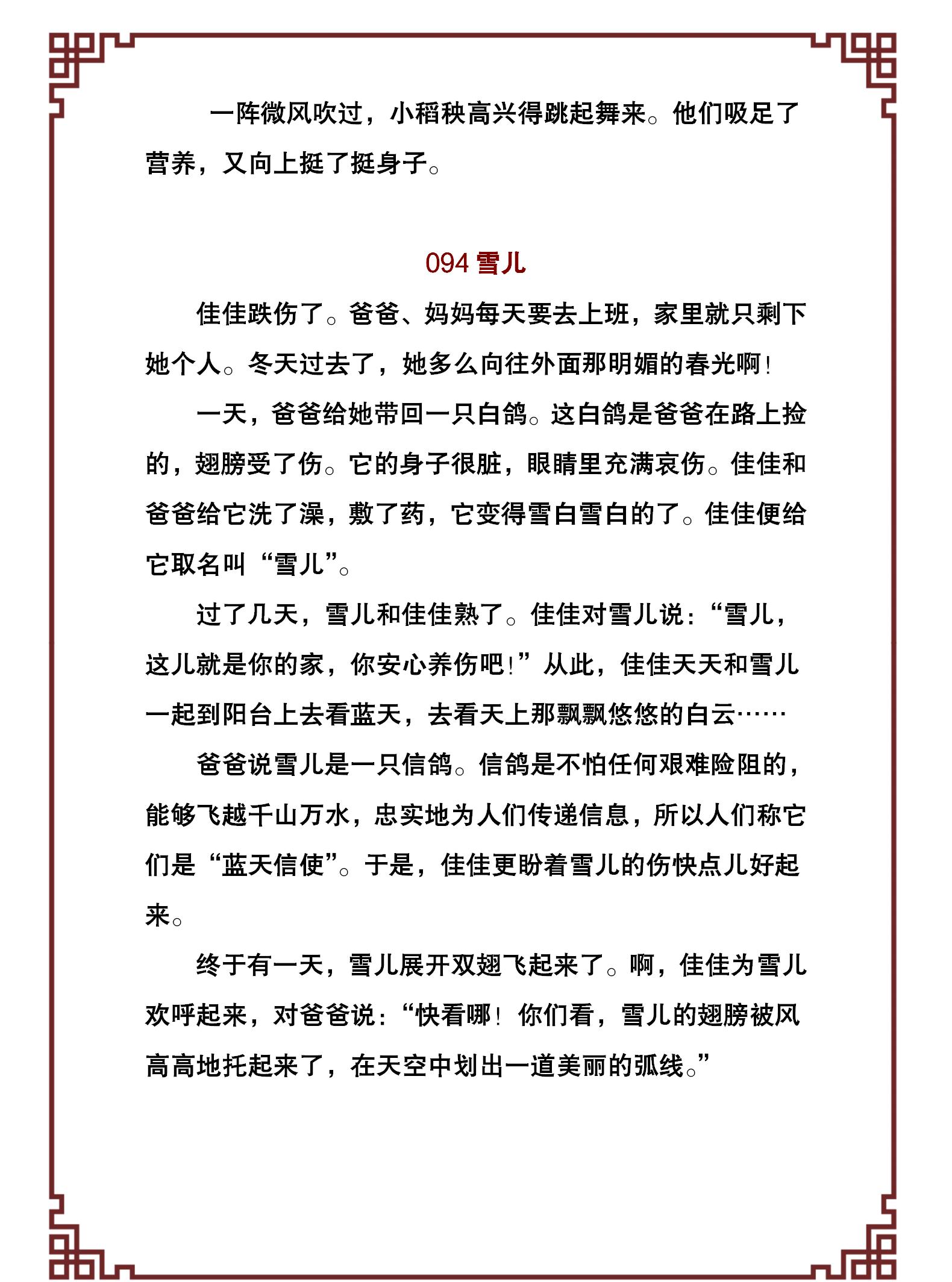 100个幼儿经典故事,激发孩子的好奇和学习兴趣,引导孩子爱上阅读