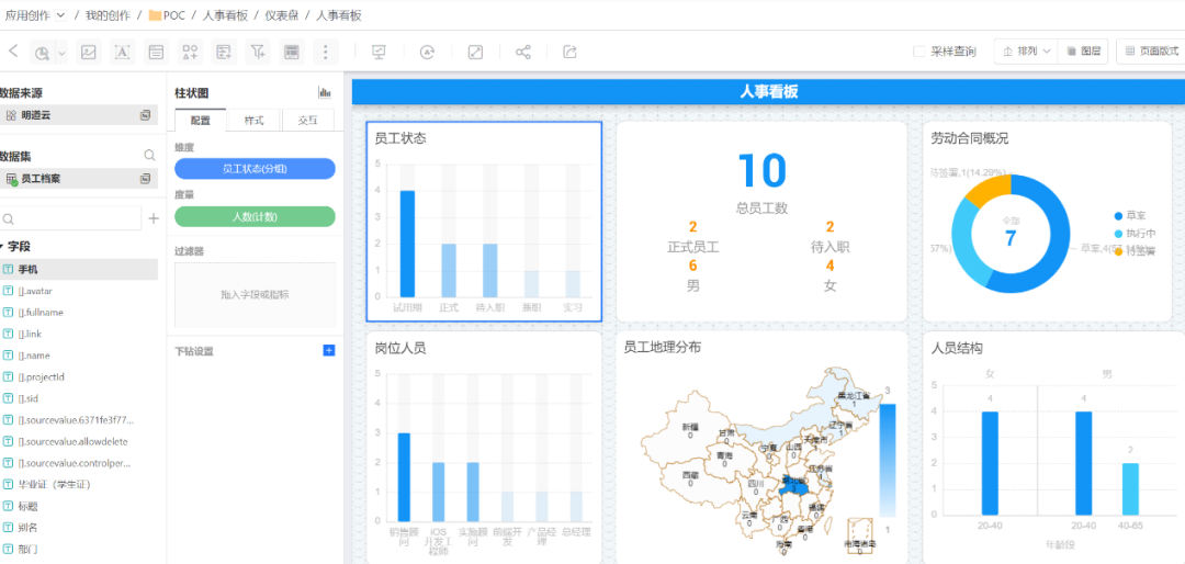 衡石科技與明道云達成戰略合作，共建企業應用數據分析聯合解決方案