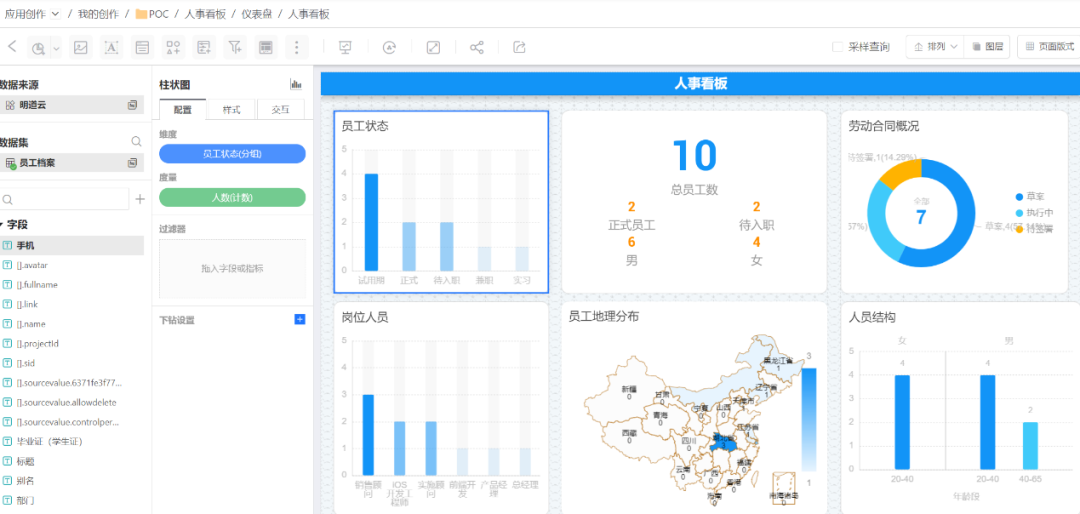 衡石科技与明道云达成战略合作，共建企业应用数据分析联合解决方案