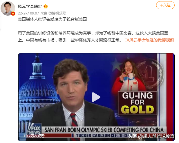 在海淀补奥数的美国学霸，代表中国拿到了冬奥会金牌