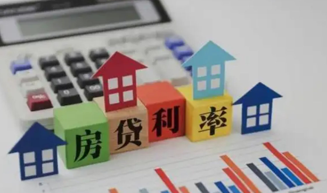 房贷利率降至4.4%至4.9%，在利率达5.6%至6.3%买房的人，怎么办？